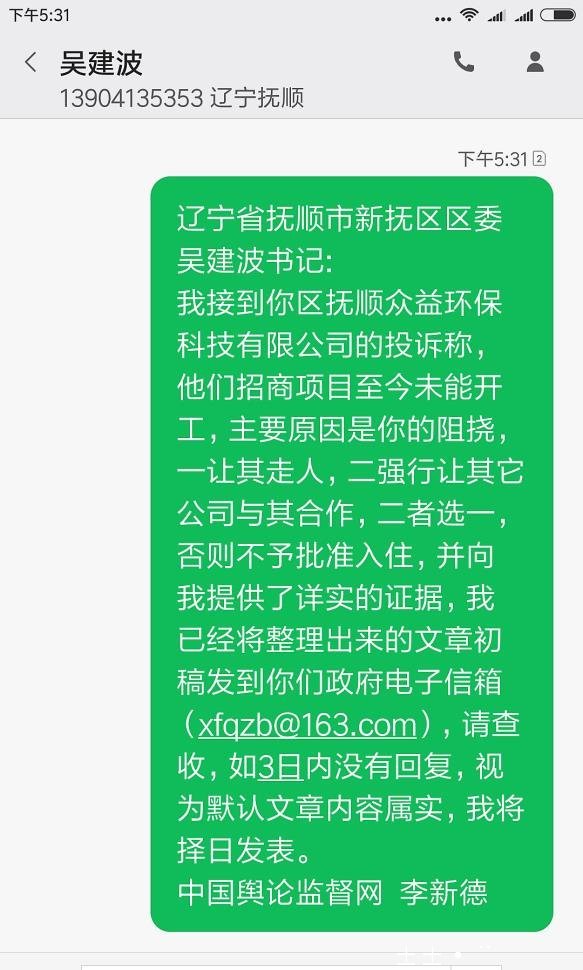 ˵: Screenshot_2018-05-09-17-31-53-632_com.android.mms
