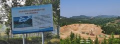 河南泌阳县：以建设生态示范园为名  大肆盗采山砂